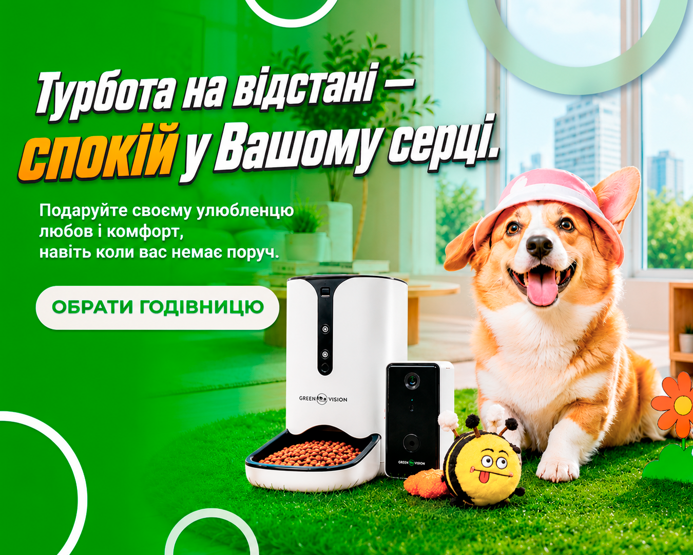 Котик їсть з годівниці