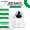 Беспроводная поворотная камера GV-089-GM-DIG20-10 PTZ 1080p - Изображение 3