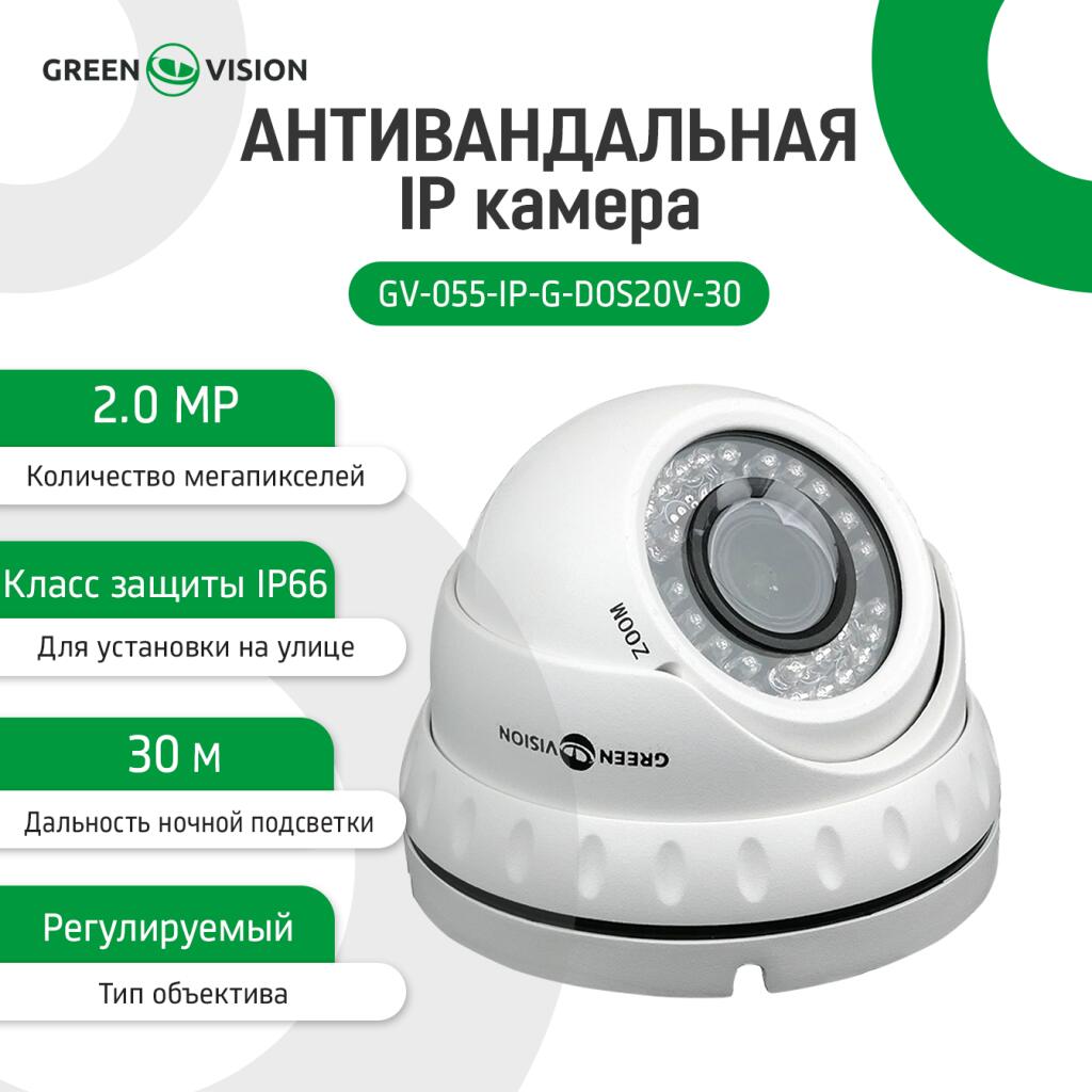 Камера відеоспостереження вулична IP антивандальна GV-055-IP-G-DOS20V-30 - Зображення 11
