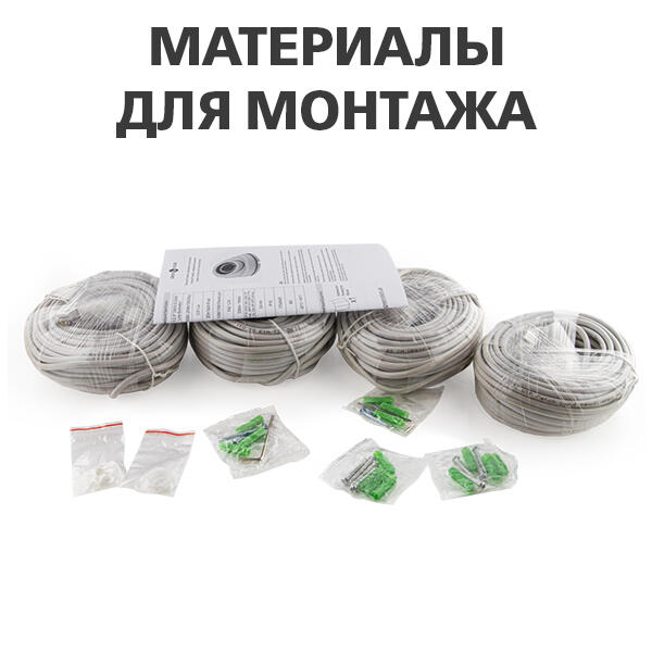 Комплект видеонаблюдения для внутренней установки на 4 камеры 1080P GV-K-S12/04 - Изображение 6