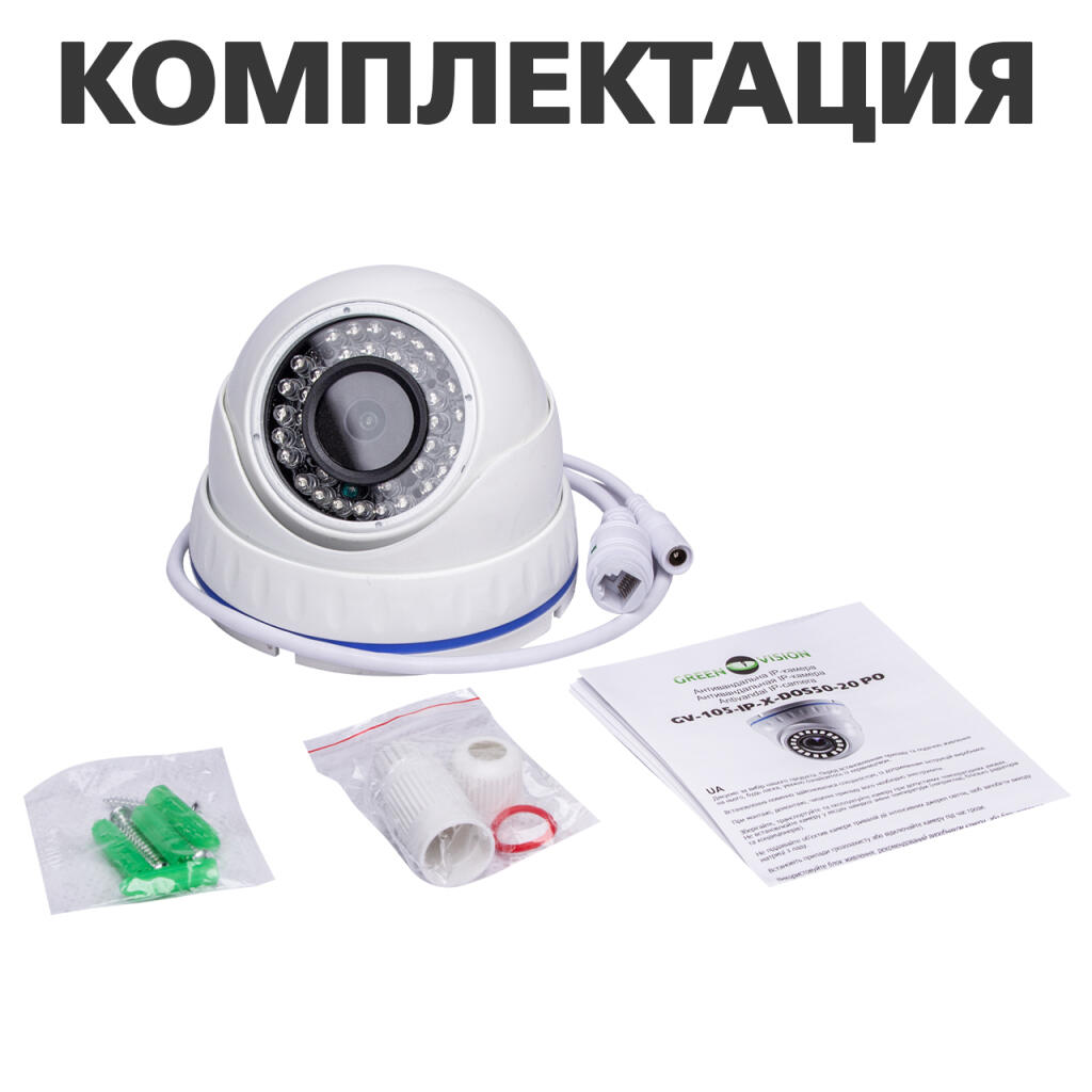 Камера відеоспостереження вулична IP 5MP Wi-Fi POE антивандальна GV-105-IP-X-DOS50-20 - Зображення 8