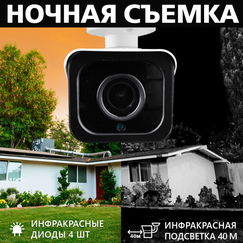 Гибридная наружная камера GV-096-GHD-H-СOF50-40 - Изображение 9