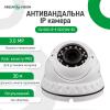 Камера видеонаблюдения уличная IP антивандальная GV-060-IP-E-DOS30V-30 - Изображение 12