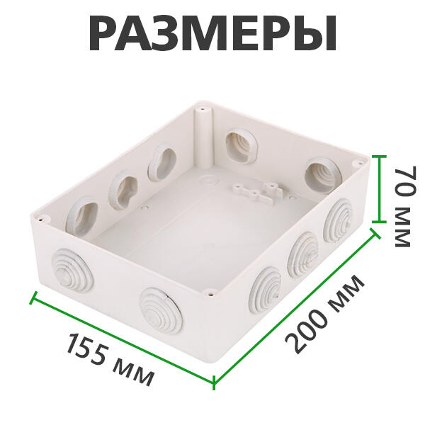 Коробка распределительная 200х155х80 IP44 - Изображение 4