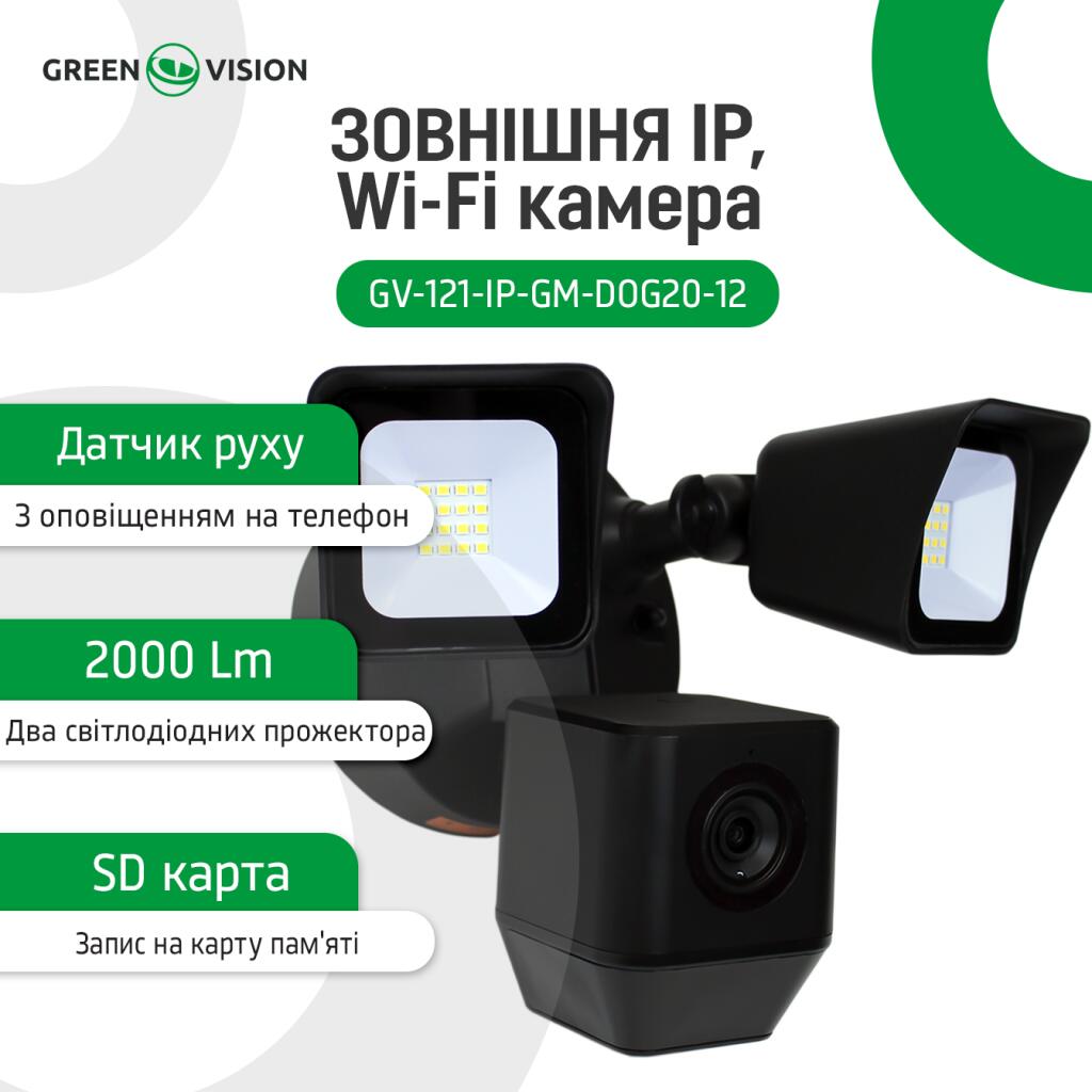 Камера відеоспостереження вулична IP Wi-Fi 1MP GV-121-IP-GM-DOG20-12 1MP - Зображення 4