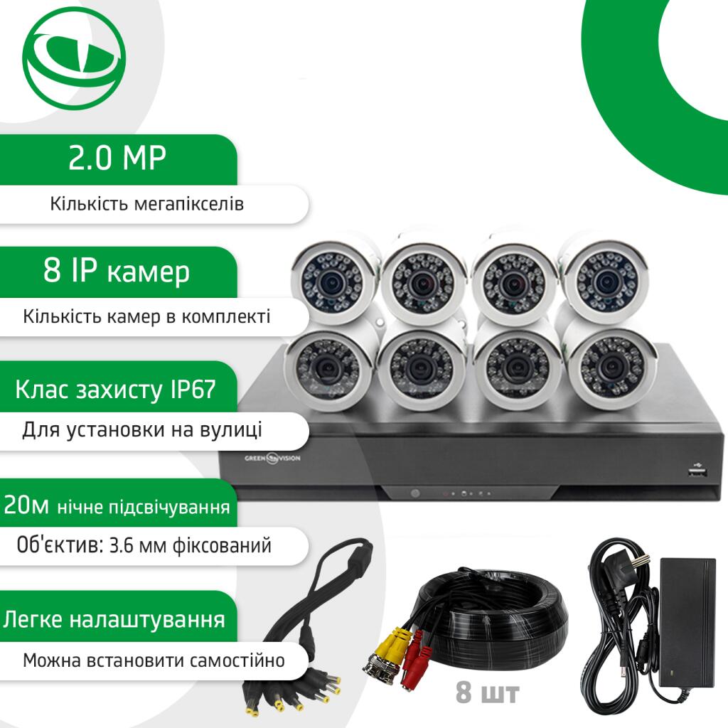Вуличний комплект відеоспостереження на 8 цилиндрические камер 1080P GV-IP-K-S32/08 - Зображення 6