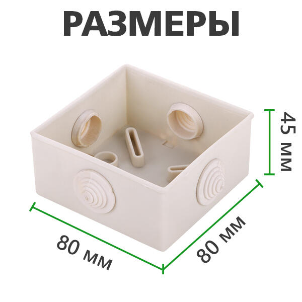 Коробка распределительная 80х80х40 IP44 - Изображение 4