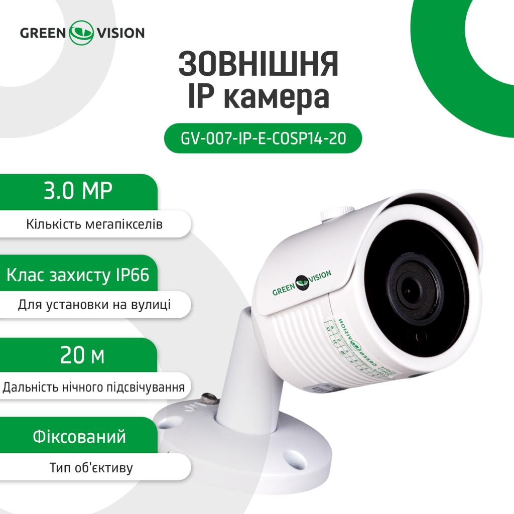 Камера видеонаблюдения уличная IP камера GV-007-IP-E-COSP14-20 - Изображение 6