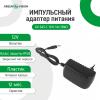 Імпульсний адаптер живлення GV-SAS-С 12V1.5A (18W) - Зображення 2