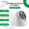 Камера видеонаблюдения IP ЗMP POE антивандальная GV-117-IP-ME-DIS30-20 (Ultra) - Изображение 2