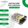 Імпульсний блок живлення GV-SPS-C 12V2A-L (24W) - Зображення 2