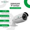Камера видеонаблюдения уличная IP POE GV-054-IP-G-COS20-30 POE - Изображение 13