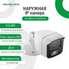 Камера видеонаблюдения уличная IP POE 5MP GV-108-IP-E-СOS50-25 - Изображение 2