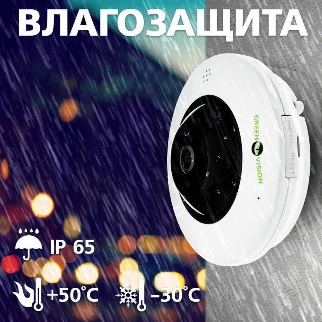 Камера видеонаблюдения купольная IP POE (360) GV-076-IP-ME-DIS40-20 - Изображение 10