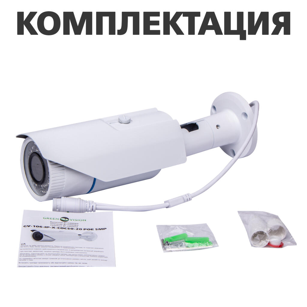 Камера видеонаблюдения уличная IP POE 5MP GV-104-IP-X-COS50-20 - Изображение 7