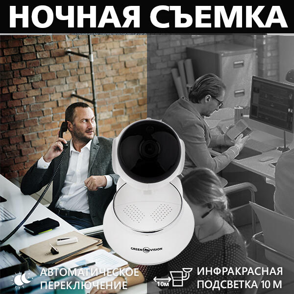 Беспроводная поворотная камера GV-087-GM-DIG10-10 PTZ 720p - Изображение 16