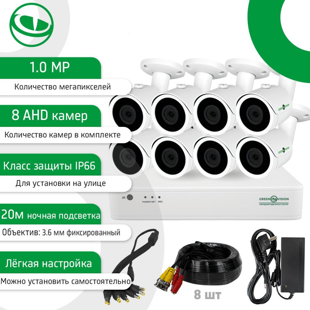 Уличный комплект видеонаблюдения на 8 цилиндрических камер 720Р GV-K-G03/08 - Изображение 3
