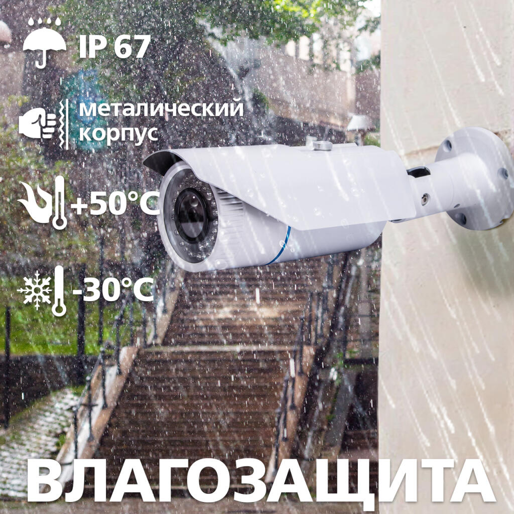 Камера видеонаблюдения уличная IP POE 5MP GV-106-IP-X-COC50-20 - Изображение 4