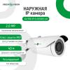 Камера відеоспостереження вулична IP камера GV-056-IP-G-COS20V-40 - Зображення 2