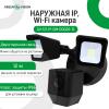 Наружная IP Wi-Fi камера 4 в 1 GV-121-IP-GM-DOG20-12 1MP - Изображение 5