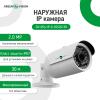 Камера видеонаблюдения уличная IP POE GV-054-IP-G-COS20-30 POE - Изображение 12