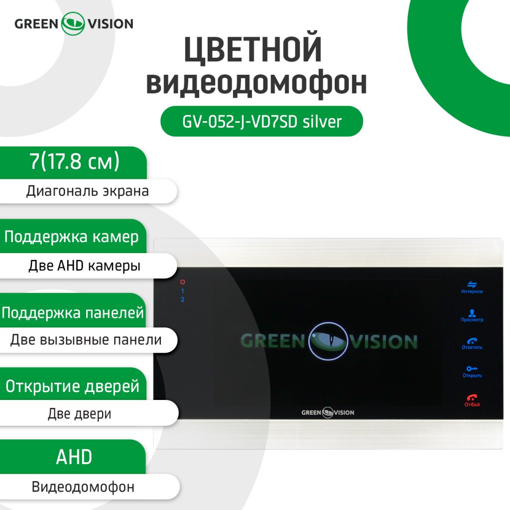https://greenvision.ua/static/attachments/6/d9/a487dece94e054873cdd74a200bdb.jpg
