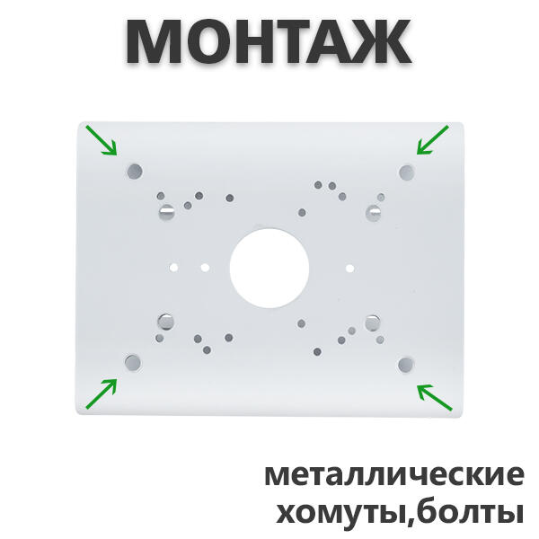 Монтажное крепление для камеры GV-OUT-007 - Изображение 8