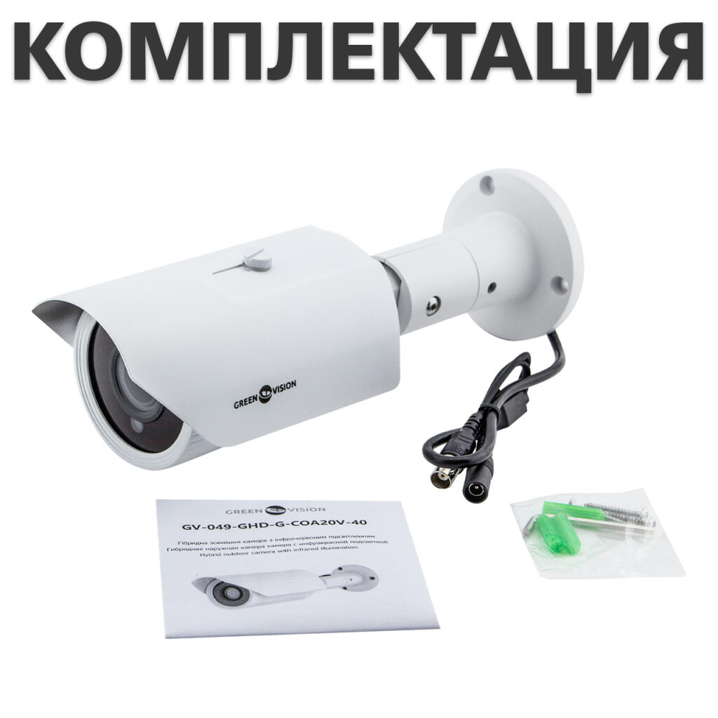 Гибридная наружная камера GV-049-GHD-G-COA20V-40 1080Р - Изображение 14