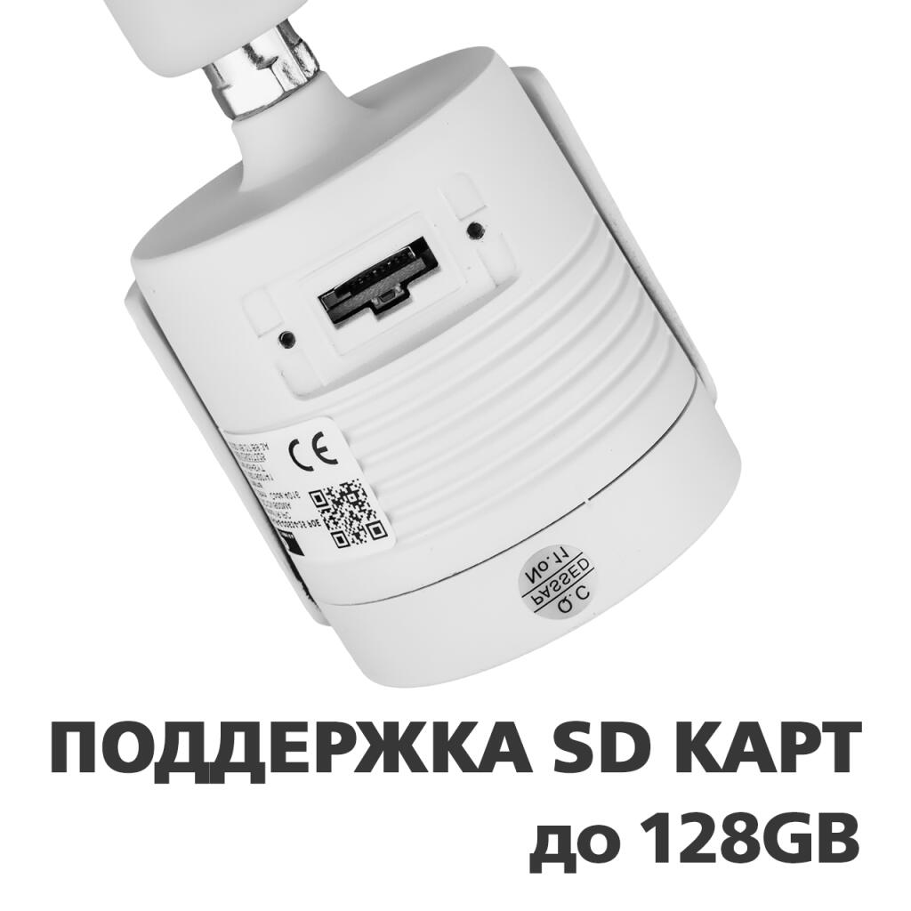 Камера видеонаблюдения уличная IP POE 5MP GV-100-IP-E-СOS50-30 - Изображение 4