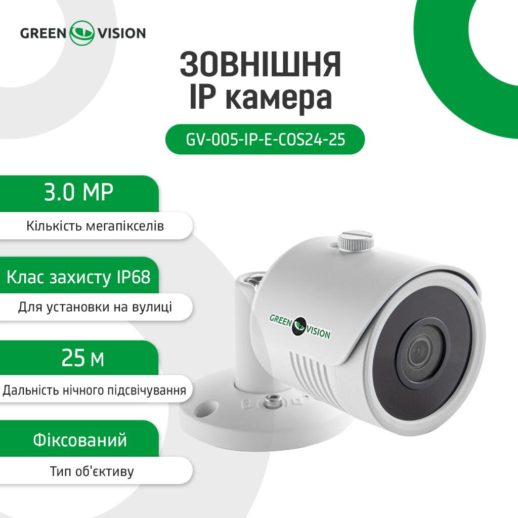 Камера видеонаблюдения уличная IP 3MP SD POE GV-005-IP-E-COS24-25 - Изображение 26