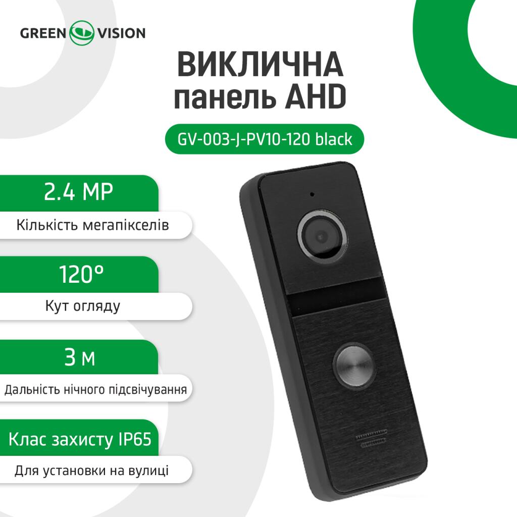 Панель виклику AHD GV-003-J-PV10-120 black - Зображення 3
