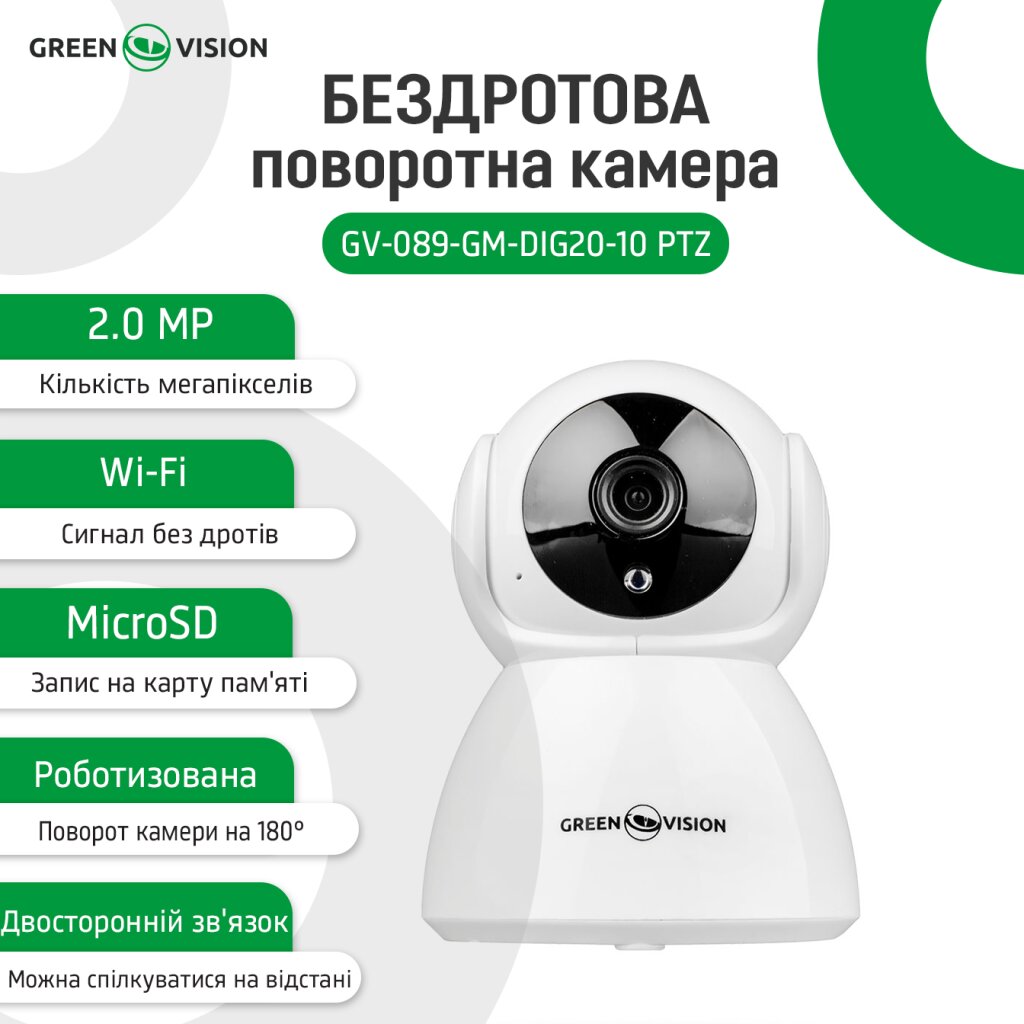 https://greenvision.ua/static/attachments/8/4e/420a4c6ed16f6125444aa226af5f0.jpg