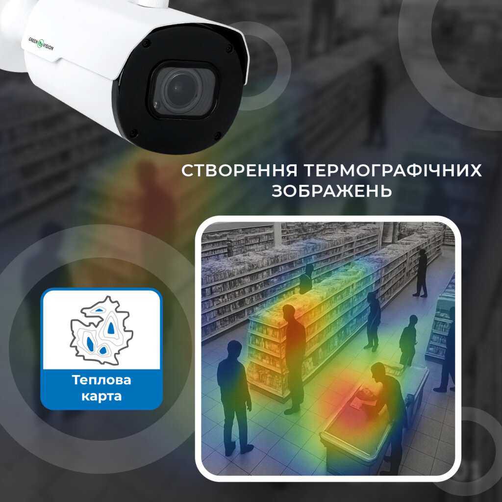 IP камера вулична 5MP POE SD-карта GreenVision GV-173-IP-IF-COS50-30 VMA (Ultra AI) - Изображение 5