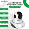 Беспроводная поворотная камера GV-088-GM-DIG10-10 PTZ 720p - Изображение 2