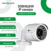 Камера видеонаблюдения уличная IP камера GV-058-IP-E-COS30-30 - Изображение 13