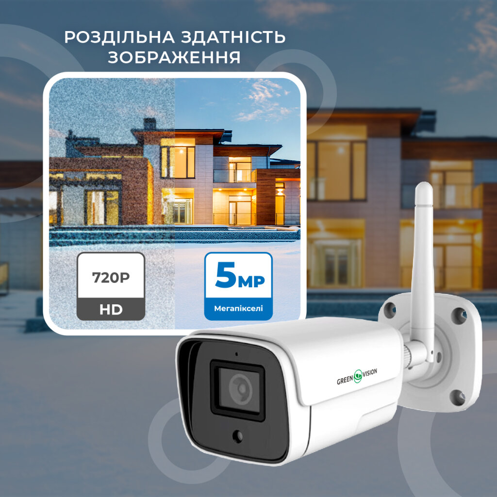 Зовнішня WI-FI камера GreenVision 5МР GV-191-IP-FM-COA50-20 SD (Lite) - Изображение 5