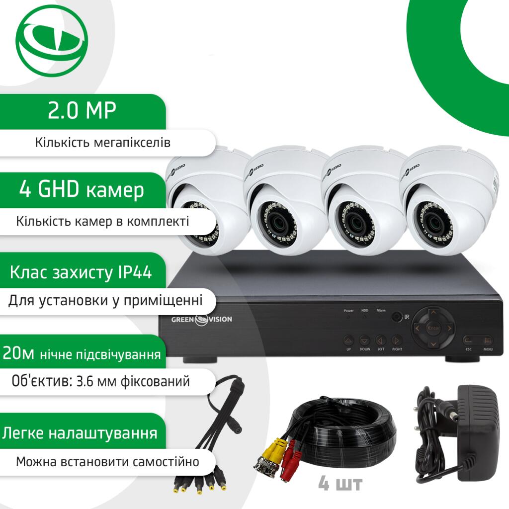Комплект відеоспостереження для внутрішньої установки на 4 камери 1080Р GV-K-L41/04 - Зображення 2