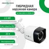 Гибридная наружная камера GV-040-GHD-H-COS20-20 1080Р - Изображение 12