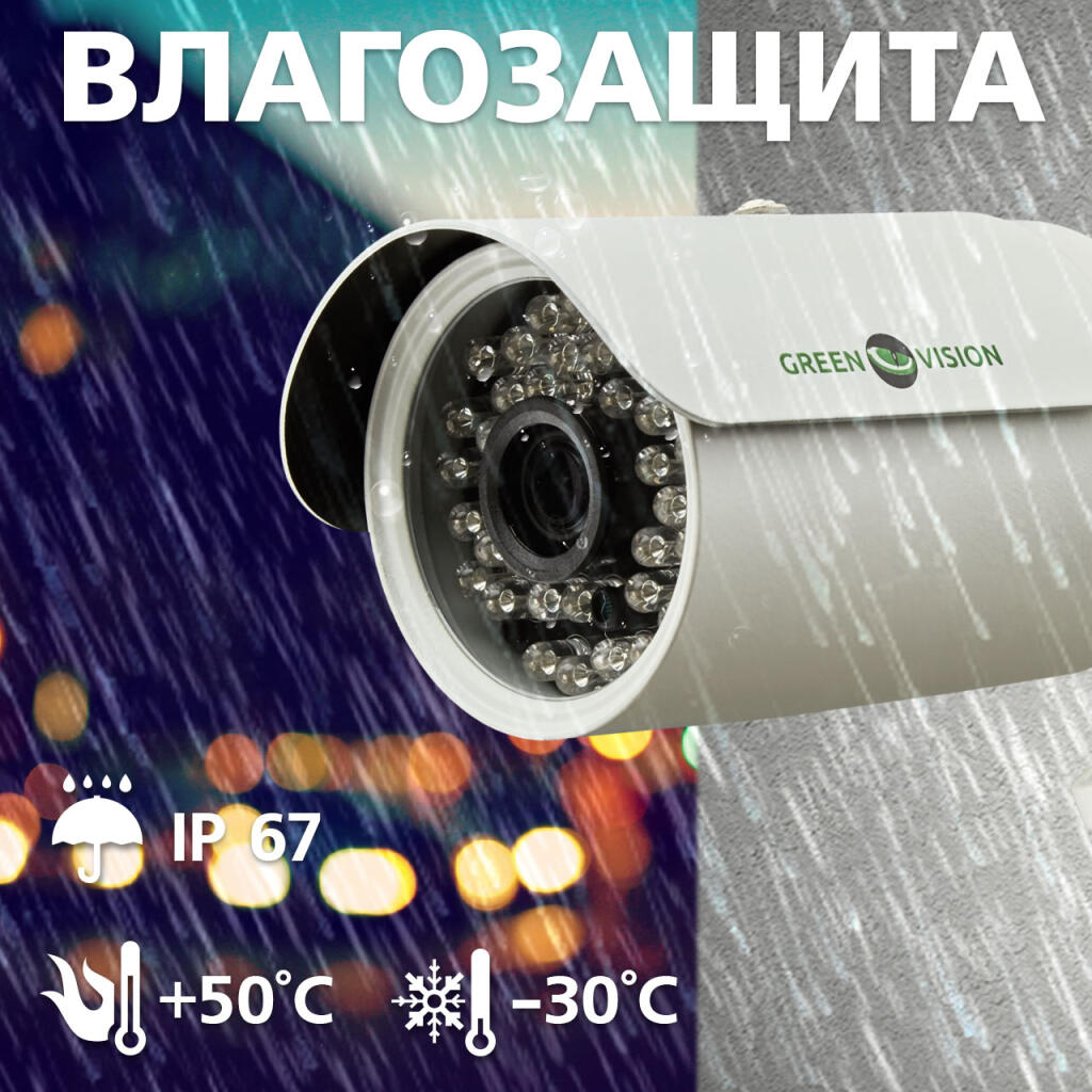 Камера видеонаблюдения уличная IP POE GV-054-IP-G-COS20-30 POE - Изображение 11