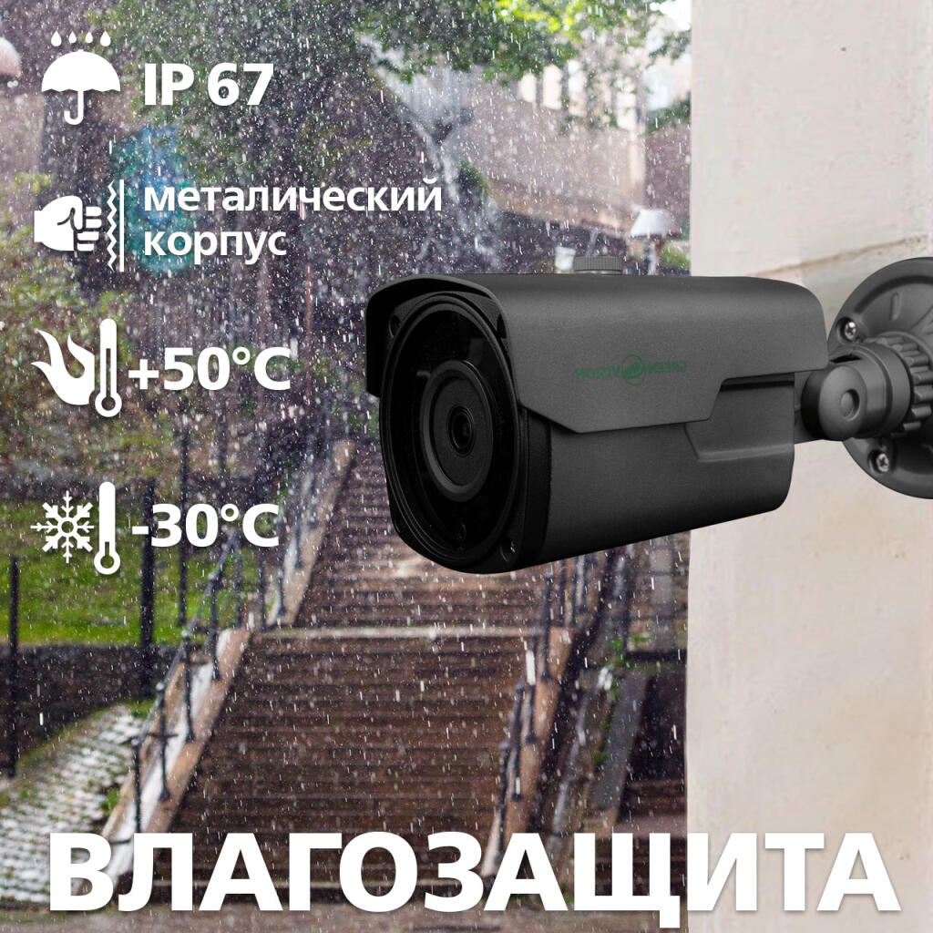 Камера видеонаблюдения уличная IP GV-063-IP-E-COS50-40 Gray - Изображение 14