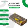 Импульсный блок питания GV-SPS-C 12V5A-LB(80W) - Изображение 4