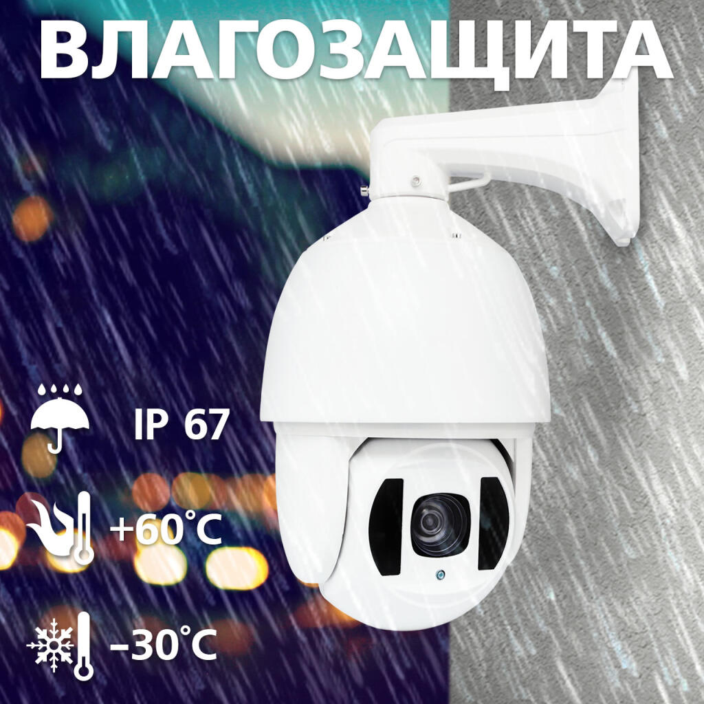 Камера відеоспостереження вулична IP PTZ 1080P GV-082-IP-H-DOS20V-200 - Зображення 17