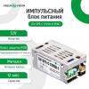 Импульсный блок питания GV-SPS-C 12V1A-L(12W) - Изображение 2