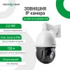 Камера відеоспостереження вулична IP PTZ 1080P GV-097-IP-H-DOS20V-150 - Зображення 17