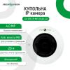 Камера видеонаблюдения купольная IP POE (360) GV-076-IP-ME-DIS40-20 - Изображение 15