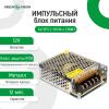 Импульсный блок питания GV-SPS-C 12V3A-L (36W) - Изображение 2