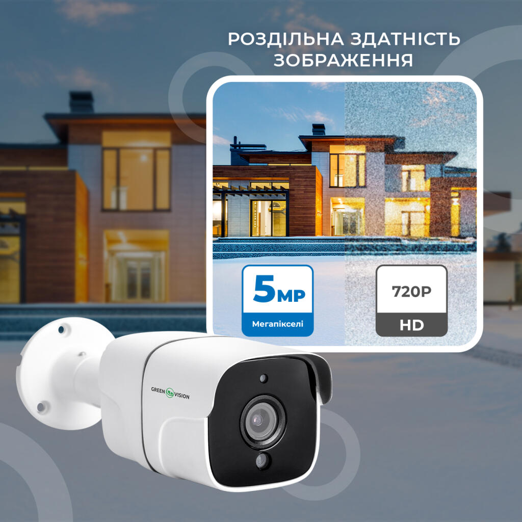 Комплект відеоспостереження на 4 камери GV-IP-K-W75/04 5MP - Зображення 5