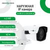 Камера відеоспостереження вулична IP GV-081-IP-E-COS40VM-40 - Зображення 9