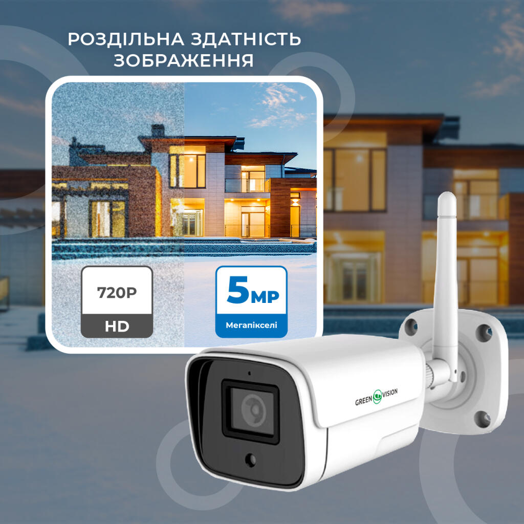 Наружная WIFI камера GreenVision 5МР GV-191-IP-FM-COA50-20 SD (Lite) - Изображение 5