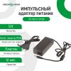 Импульсный адаптер питания GV-SAS-H 12V3A - Изображение 2
